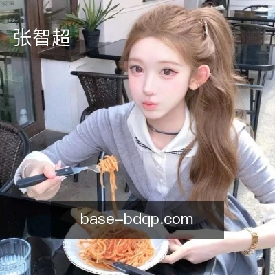 张智超